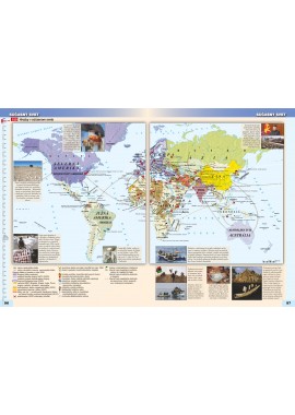 SVETOVÉ A NÁRODNÉ DEJINY - Školský dejepisný atlas